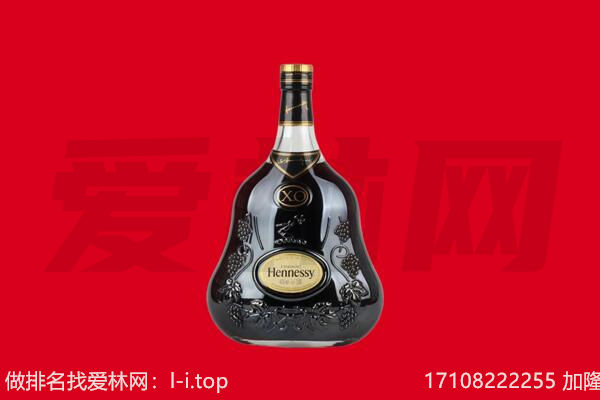 黔东南州锦屏回收轩尼诗